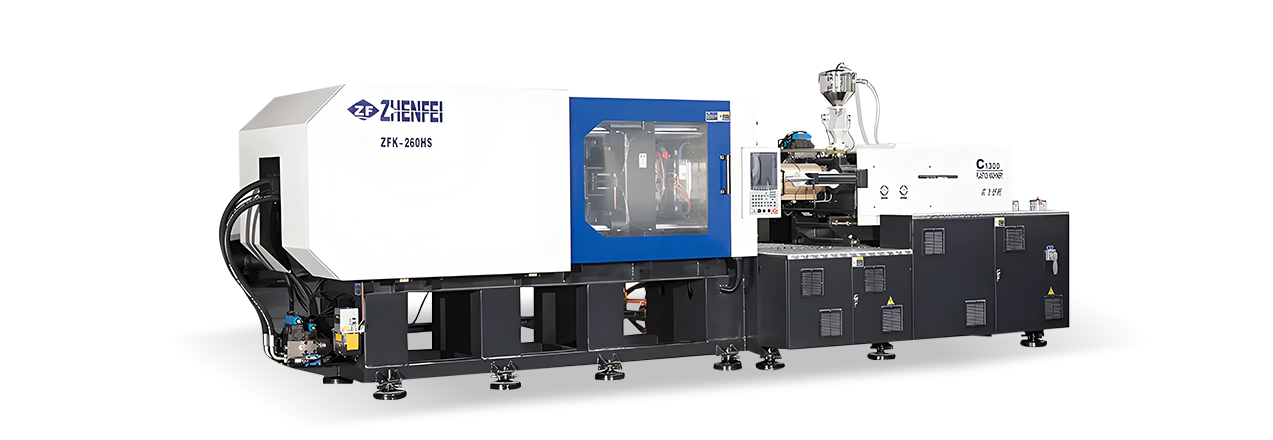 HS系列快速成型机（260T-420T）